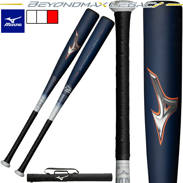 楽天市場】【限定モデル】ミズノ ビヨンドマックスレガシー ショート