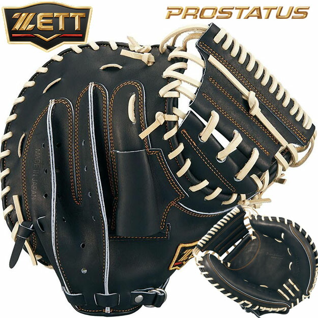 楽天市場】【限定モデル！森選手モデル】ZETT ゼット プロステイタス