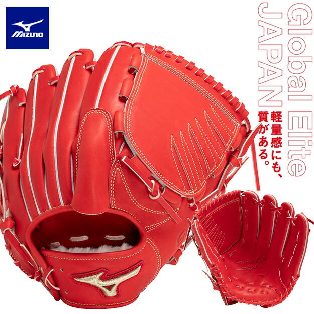 楽天市場】【限定モデル】グローバルエリート ジャパン 硬式グローブ