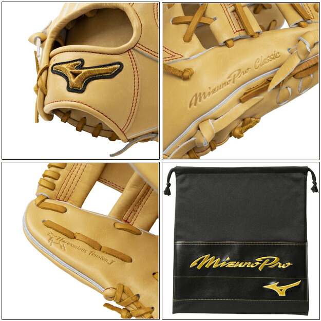楽天市場】ミズノプロClassic 硬式グローブ 硬式用 内野手用