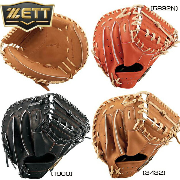 楽天市場】【型つけ無料！小林タイプ】 ZETT ゼット 軟式用