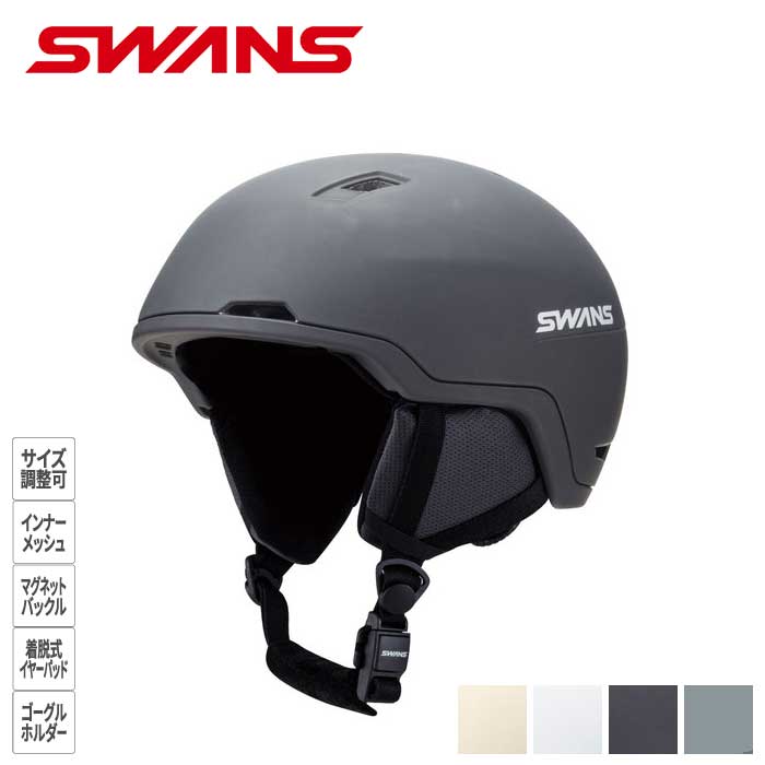 楽天市場】swans ヘルメットhsf（スキー・スノーボード用アクセサリー