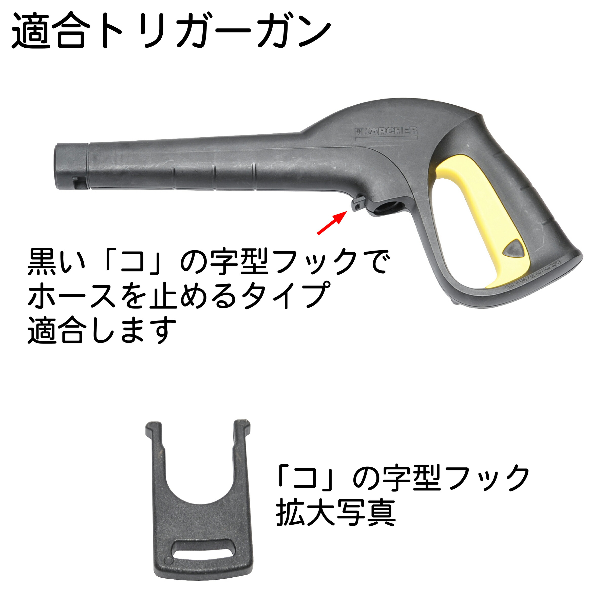楽天市場】【15M】 ケルヒャー Kシリーズフックタイプ互換交換用 高圧