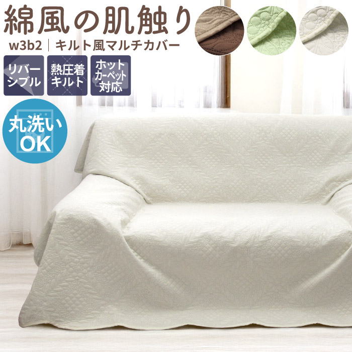 楽天市場】マルチ カバー 300 300の通販