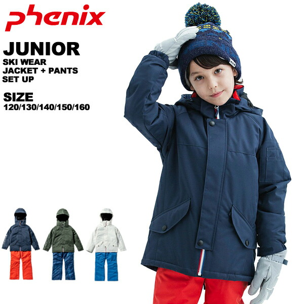 スキー ウェア フェニックス 上下セット」の人気商品一覧 | 安い商品を