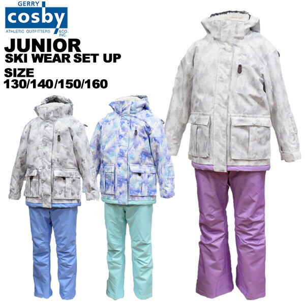 スキーウェア 160 女 ジュニア」の人気商品一覧 | 安い商品を通販