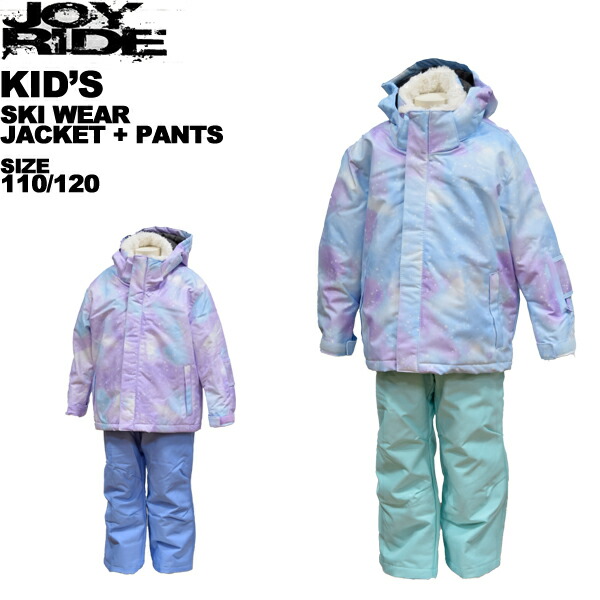 120 キッズ スキーウェア 上下」の人気商品一覧 | 安い商品を通販