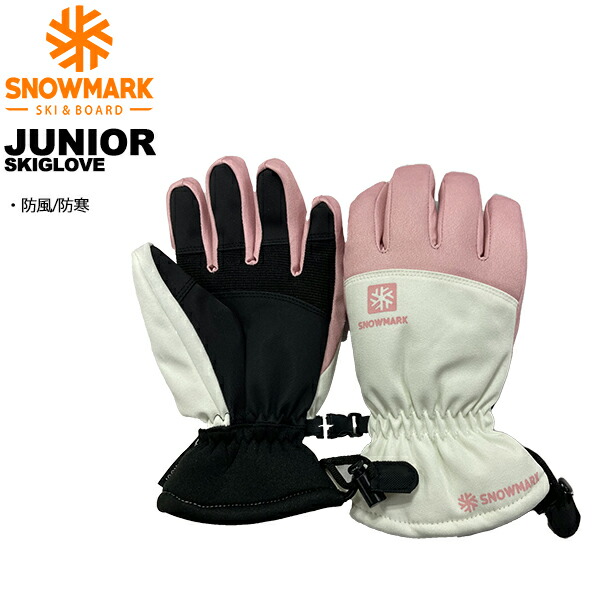 楽天市場】キスマーク（グローブ｜スキー・スノーボード用アクセサリー