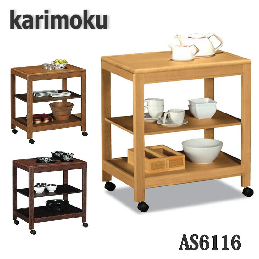 楽天市場】カリモク キッチン ワゴンの通販