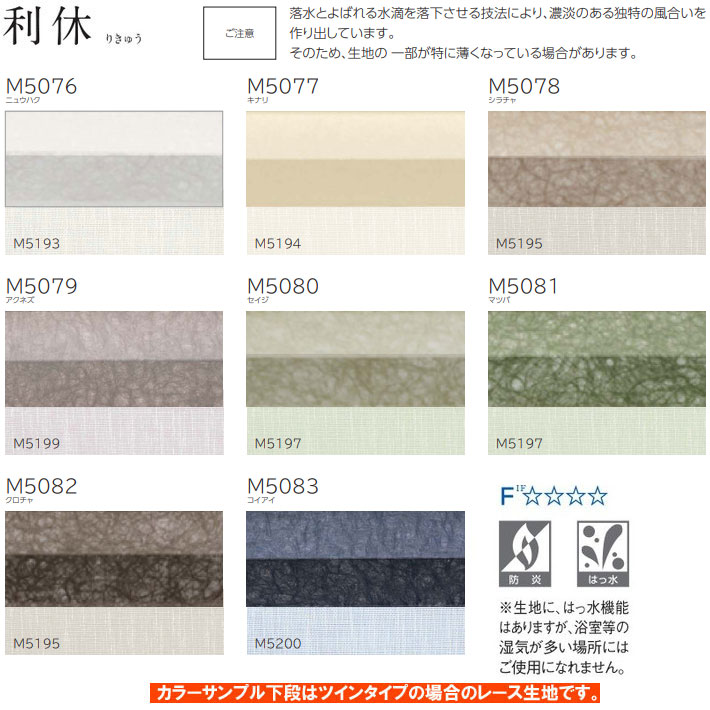 楽天市場】ニチベイ製 プリーツスクリーンもなみ25/利休/シングル