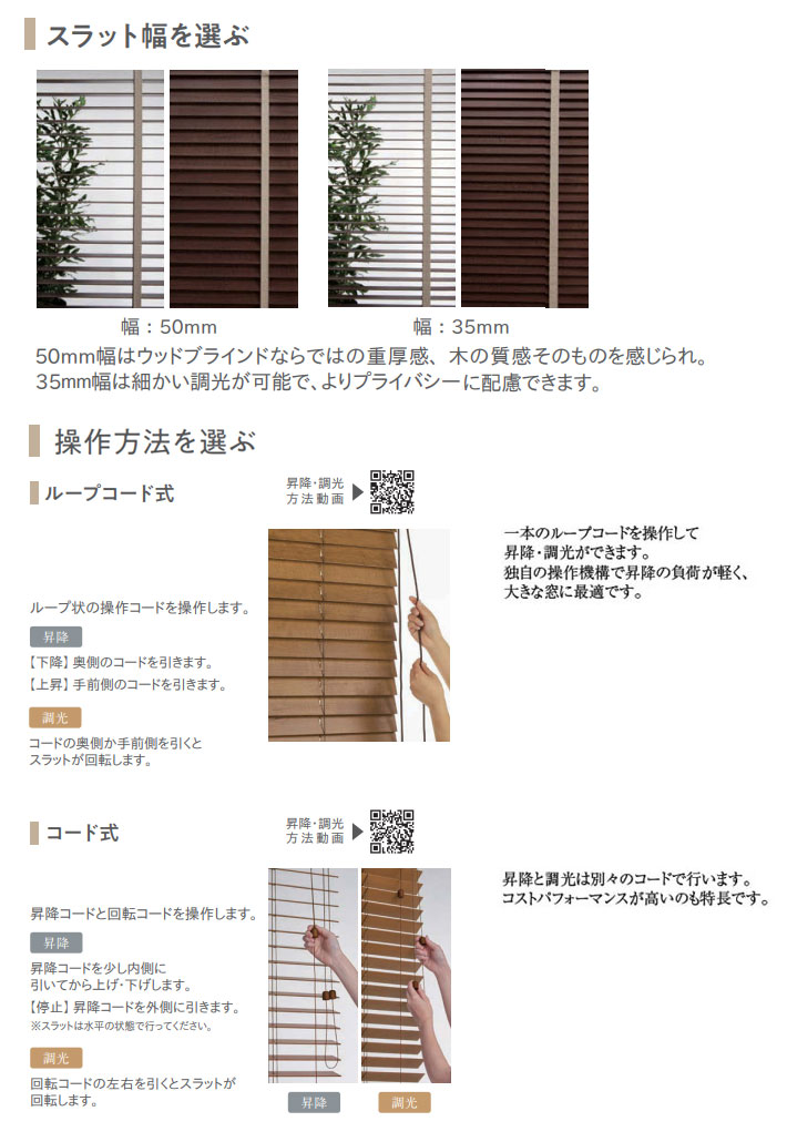 楽天市場】ニチベイ製 ウッドブラインドクレール50/木製ブラインド