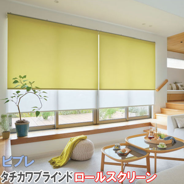 楽天市場】タチカワブラインド製 ロールスクリーンラルクシールド