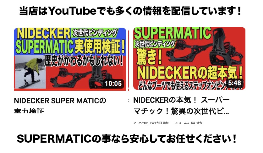 楽天市場】23-24 NIDECKER SUPERMATIC ナイデッカー スーパーマチック