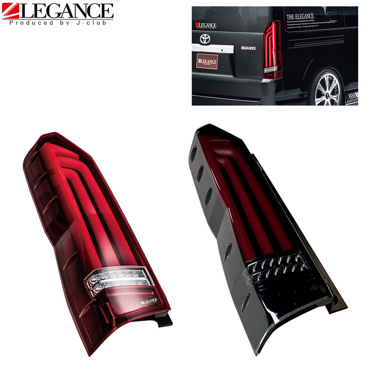 楽天市場】ヴァレンティ×レガンス コラボ フル LED テール 300系