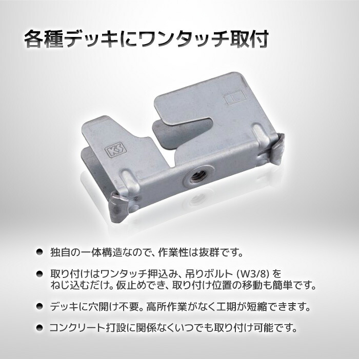 楽天市場】KS 天井吊金具 フラットデッキ用 L型 100個 0608870 国元