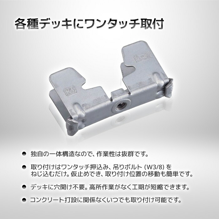 楽天市場】KS 天井吊金具 フラットデッキ用 I-U型 100個 0608930 国元