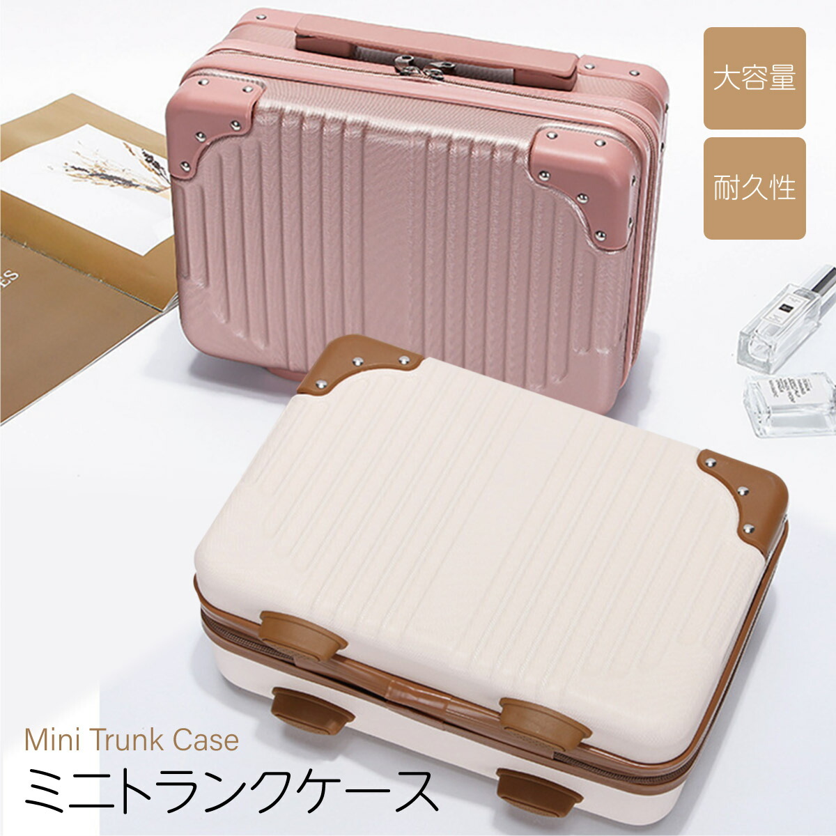 楽天市場】ミニトランクケース キャリーオンバッグ 小さい 機内