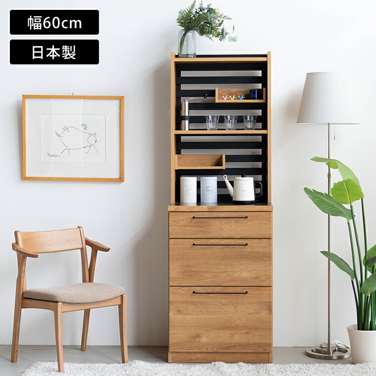 無印 食器棚」の人気商品一覧 | 安い商品を通販サイトから探す - 価格.com