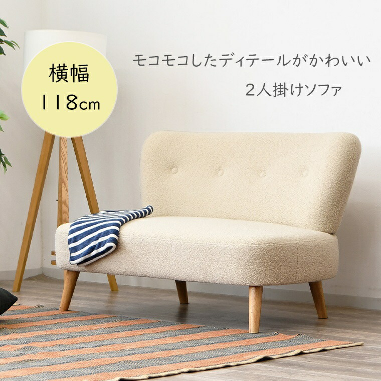 1.5人掛け ソファ コンパクト」の人気商品一覧 | 安い商品を通販サイト