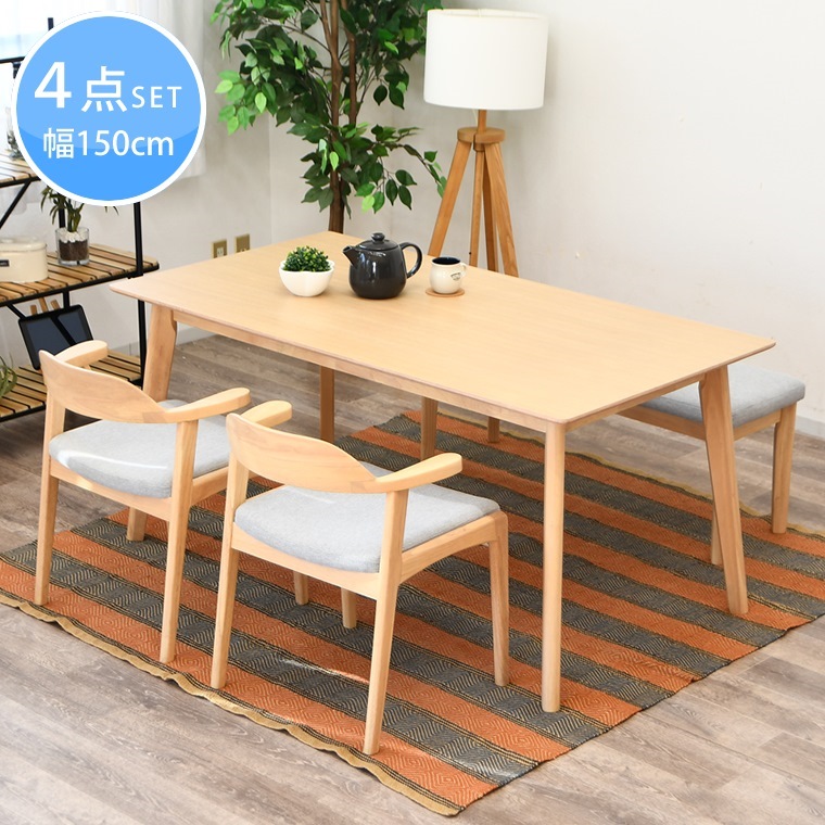 楽天市場】ダイニングセット 4人 テーブル 幅150 奥行80 高70cm チェア