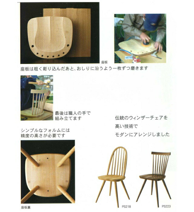 楽天市場】飛騨産業 ダイニングチェア 椅子 板座 Prescelto