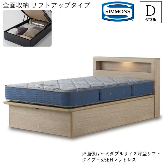 楽天市場】シモンズ ベッド ダブル ボックス2 リフトアップタイプ 跳ね