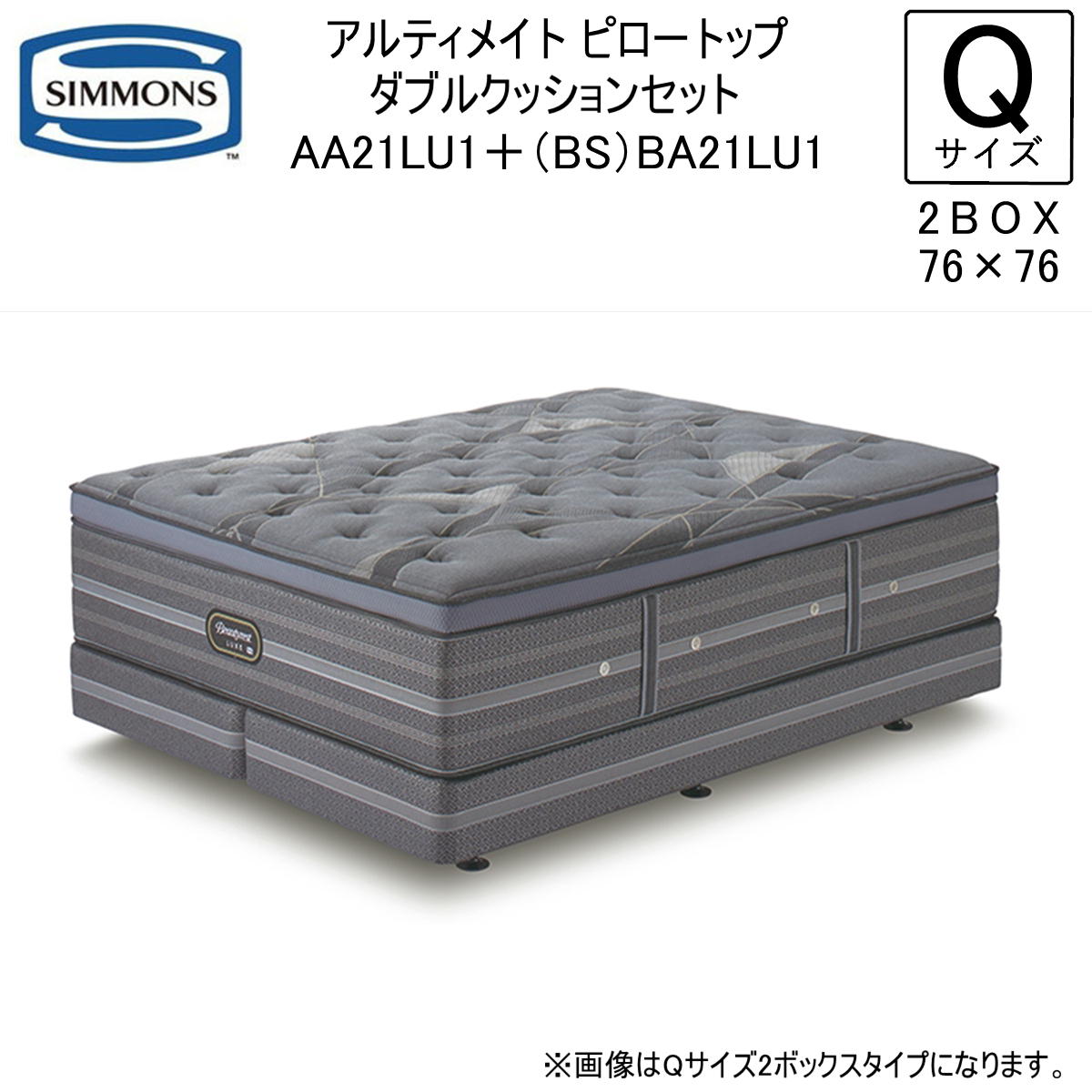 シモンズ マットレス ビューティレスト」の人気商品一覧 | 安い商品を