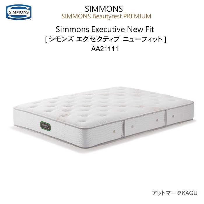 楽天市場】シモンズ ビューティレスト エグゼクティブ プレミアム