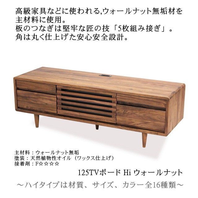 楽天市場】久和屋 テレビ台 テレビボード 125TVボードHi NEW Suite