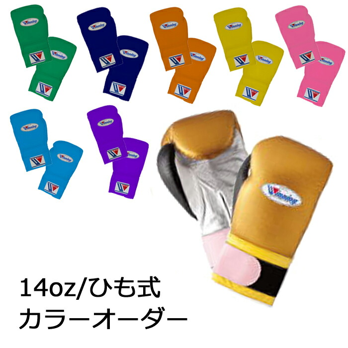 ウイニング ボクシング グローブ 14オンス」の人気商品一覧 | 安い商品