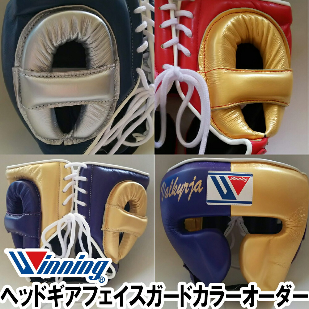 ウイニング ヘッドギア」の人気商品一覧 | 安い商品を通販サイトから