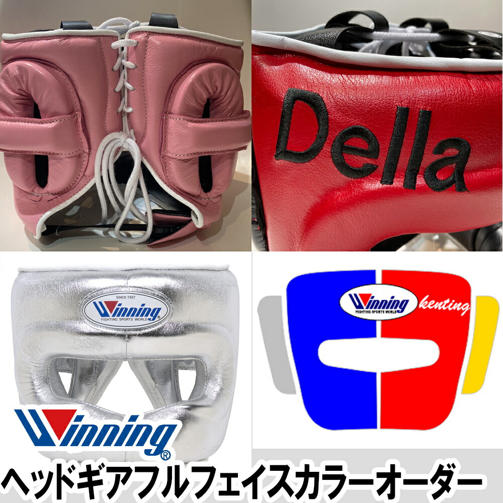 ウイニング ヘッドギア」の人気商品一覧 | 安い商品を通販サイトから