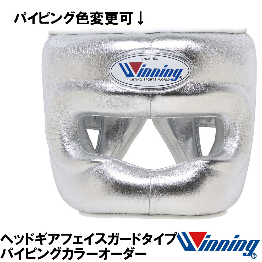 ボクシング ヘッドギア ウイニング」の人気商品一覧 | 安い商品を通販