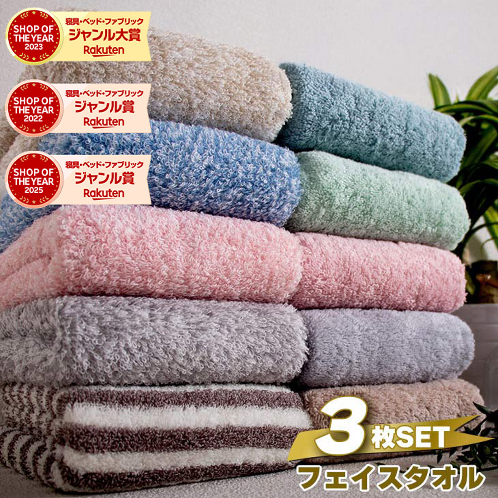 楽天市場】【ジャンル大賞！】 タオル フェイスタオル 3枚セット 34