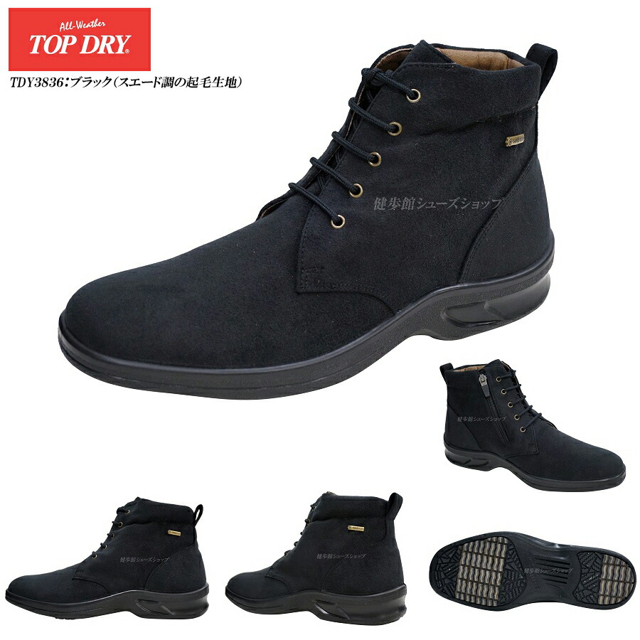 楽天市場】アサヒ トップドライ ゴアテックス ブーツ メンズ 紳士