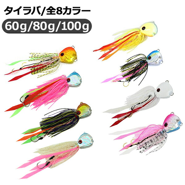 いろんなルアーとタイラバ、ウキと天秤のセット 楽天市場】【3/4〜限定