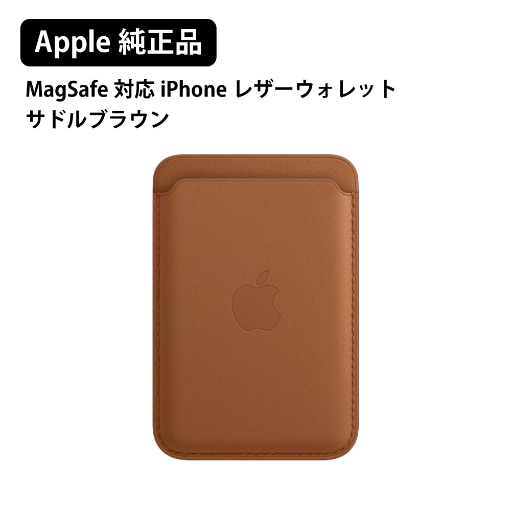 楽天市場】Apple 純正 アップル MagSafe 対応 iPhone レザーウォレット