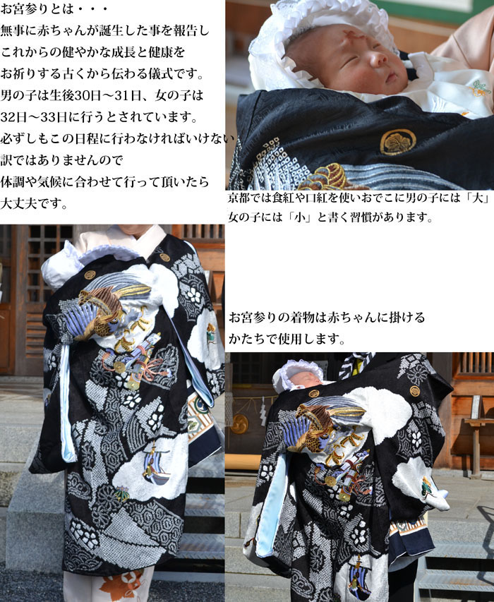 楽天市場】お宮参り 男の子 着物 男児 正絹 初着 産着 お祝い着 鷹に虎
