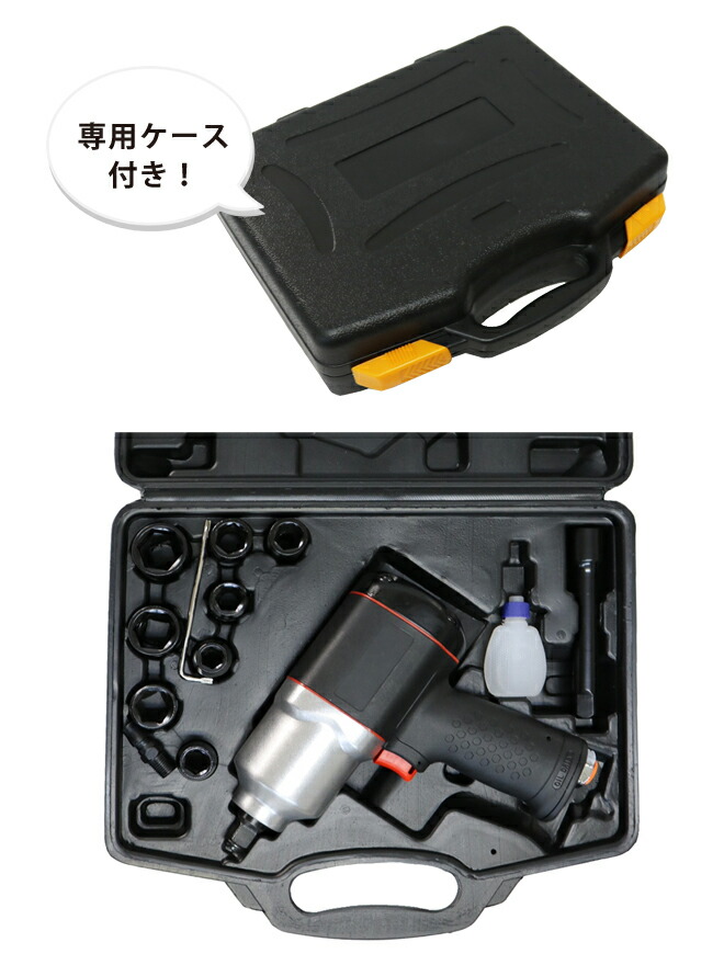 楽天市場】インパクトレンチ タイヤ交換 エアインパクトレンチセット