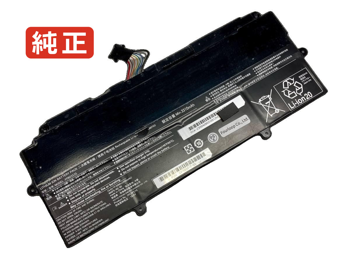 楽天市場】【純正】U9311 14.4V 50Wh fujitsu ノート PC ノート