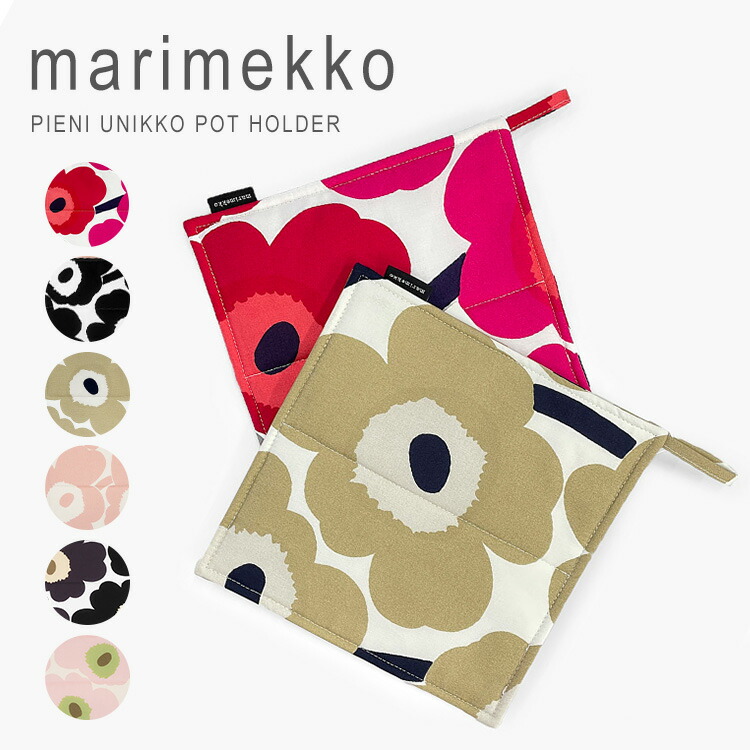 楽天市場】マリメッコ ウニッコ 鍋敷き おしゃれ 北欧 かわいい ポット