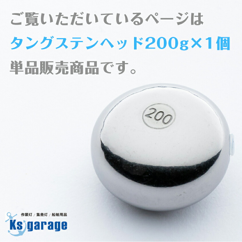 楽天市場】タイラバ タングステン 200g (保護チューブ付き) 1個単品 鯛