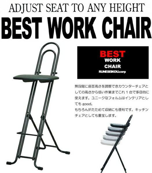 楽天市場】≪ルネセイコウ≫ ジャンボベストワークチェア LP-800