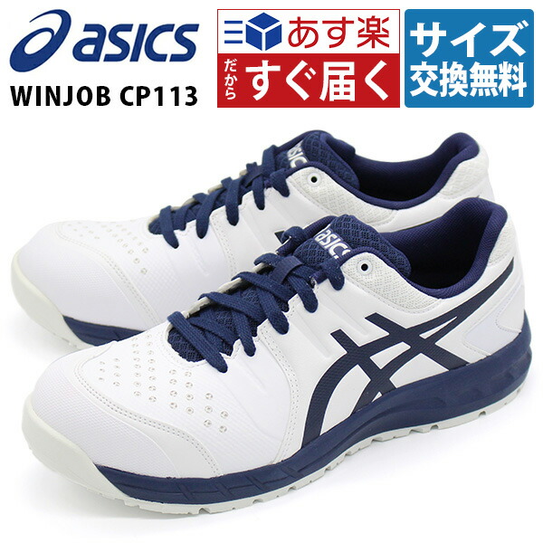 楽天市場】【スーパーセール☆P最大47倍】 アシックス スニーカー