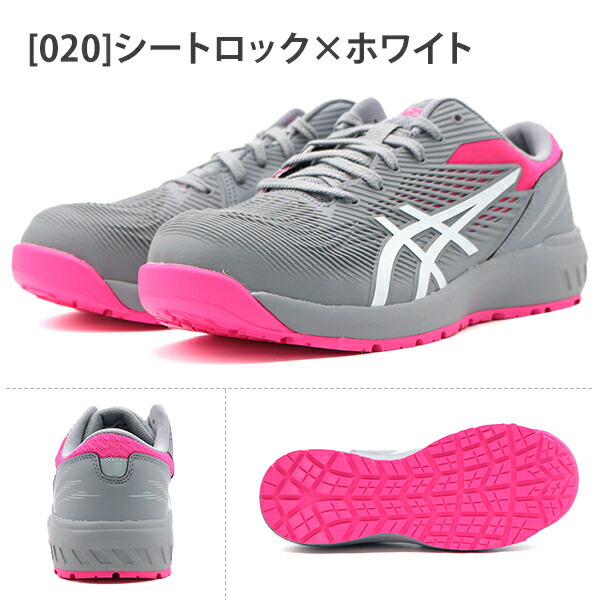 楽天市場】【スーパーセール☆P最大47倍】 アシックス スニーカー 安全