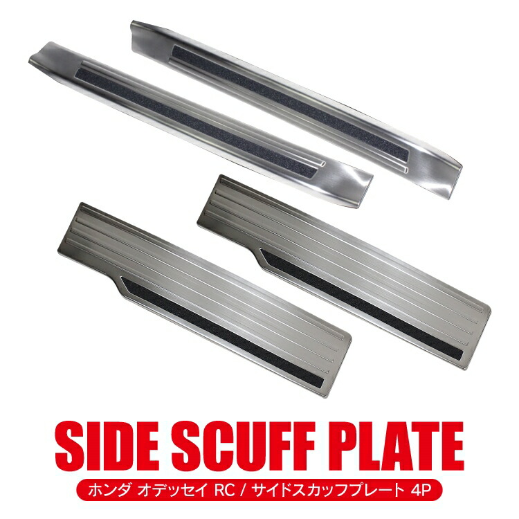 楽天市場】オデッセイ RC1 RC2 オデッセイハイブリッド RC4 パーツ