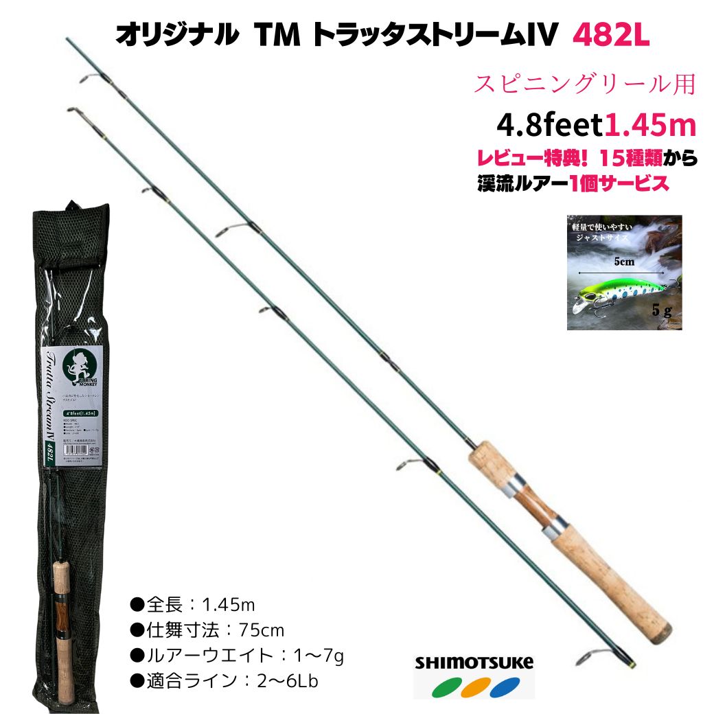 楽天市場】【SALE10%OFF】渓流 ルアー ロッドトラウトロッド トラッタ