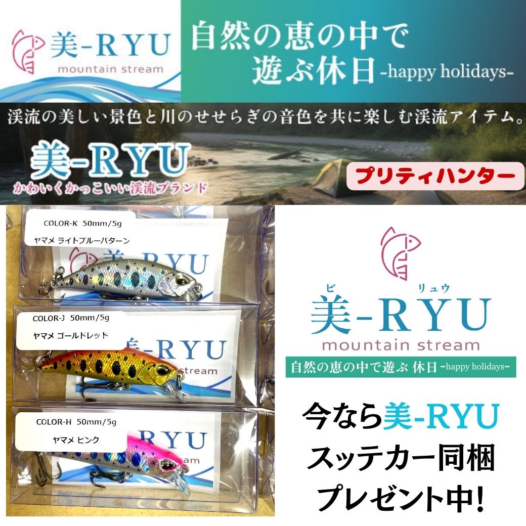 楽天市場】【SALE10%OFF】渓流 ルアー セット 15種類全買いセット