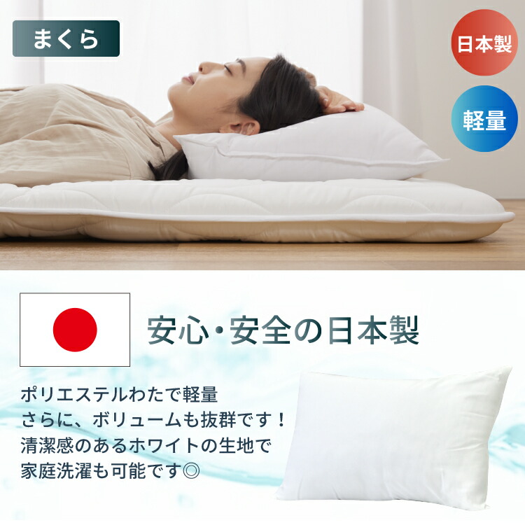 楽天市場】【数量限定】選べるカバー付き 寝具6点セット 丸八真綿 新