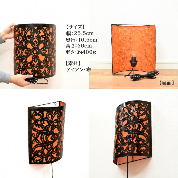 楽天市場】【LED電球標準】壁掛け照明 アイアン 透かし彫り xW25.5cm